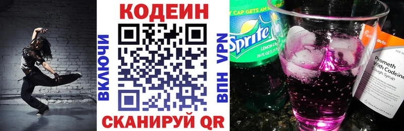 Codein напиток Lean (лин)  магазин продажи   Колпашево 