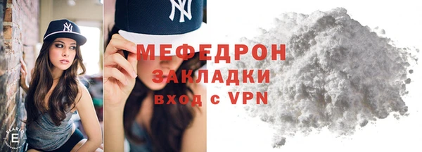 мефедрон мука Аркадак