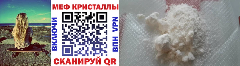 Меф 4 MMC Колпашево
