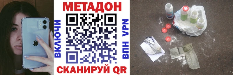 МЕТАДОН кристалл  наркота  Колпашево 