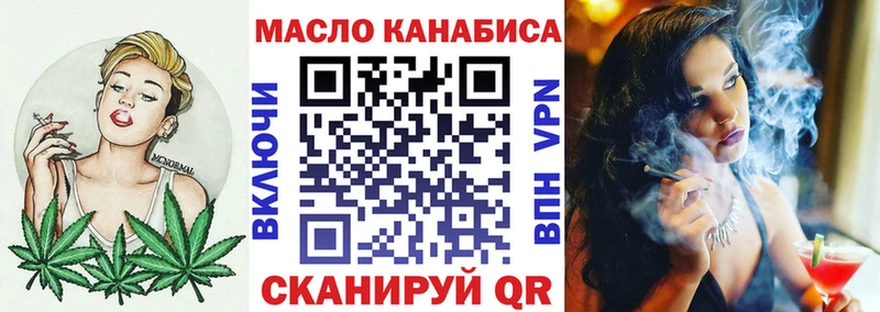 ТГК вейп с тгк  Колпашево 